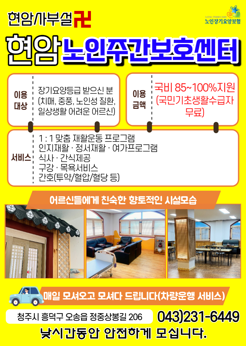 해바라기볼링센터 이미지