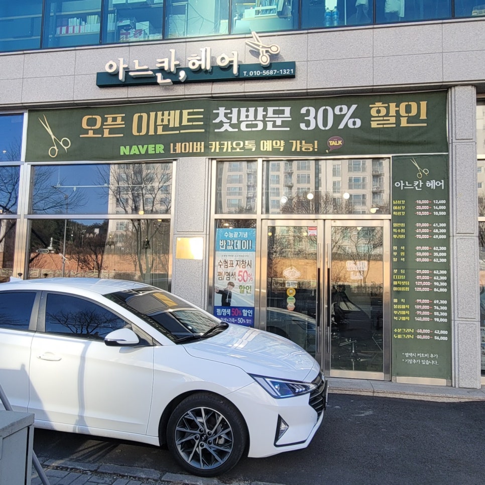 아느칸 이미지