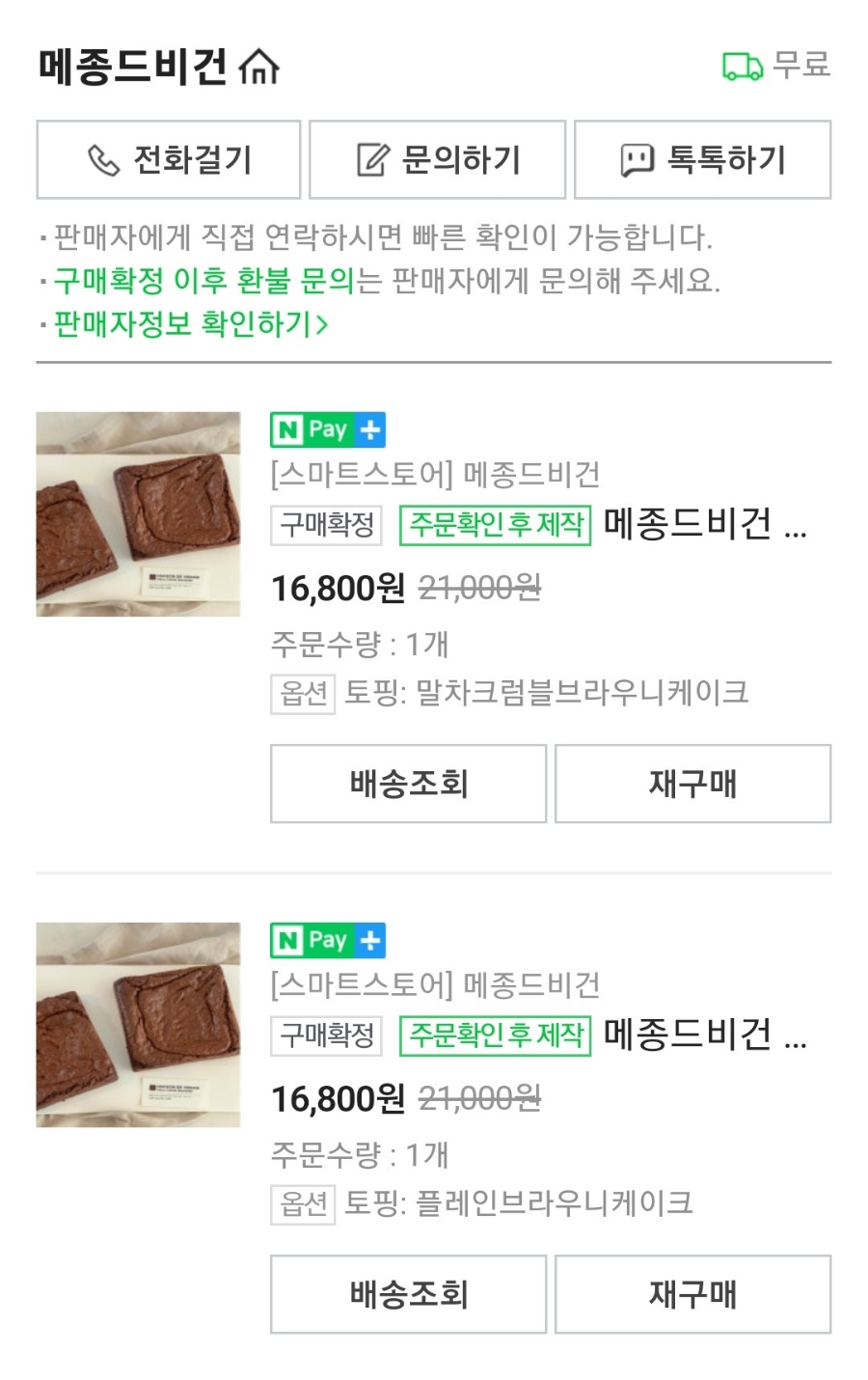 메종드빵 이미지