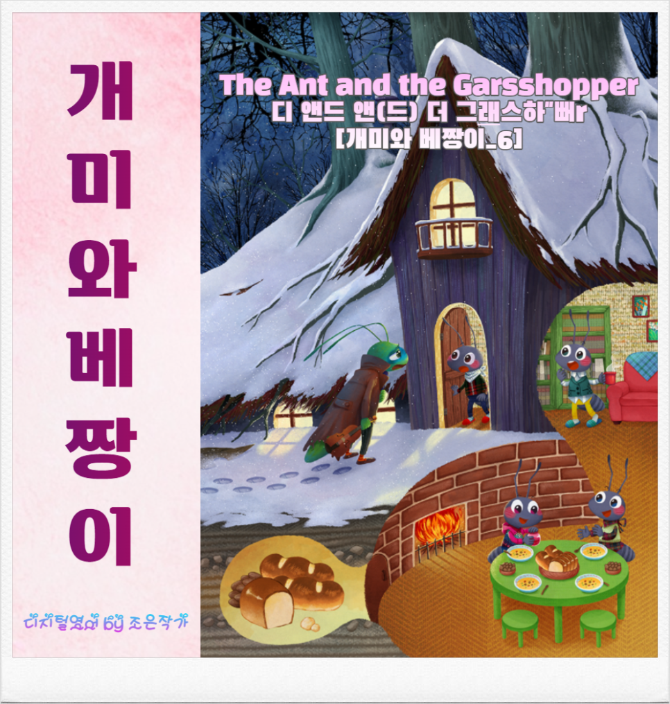 앤트앤 이미지