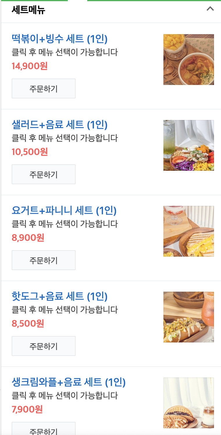 카페그리닝 이미지