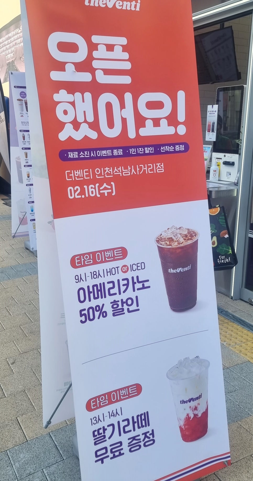 더벤티 석남사거리점 이미지