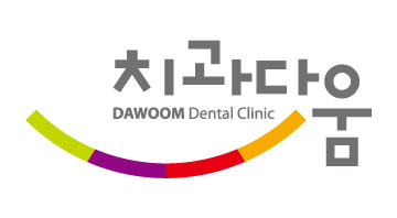 치과다움치과의원 이미지