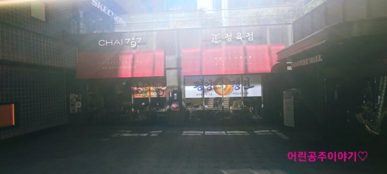 평양 정육점 이미지