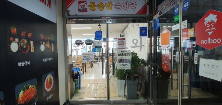 또와조아 이미지