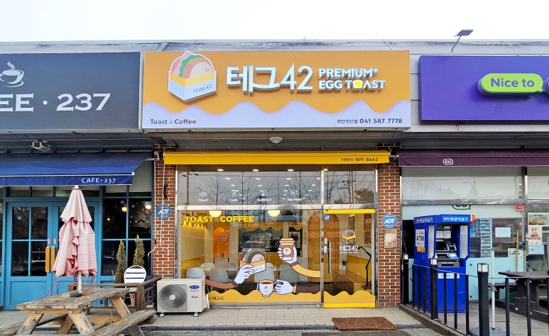 테그42천안직산점 이미지
