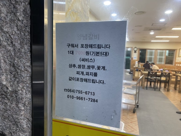 황궁갈비 이미지