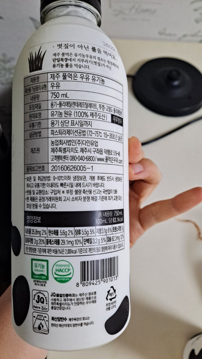 풀먹은우유 이미지