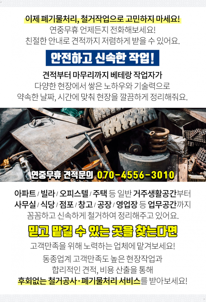 동인건축인테리어 이미지