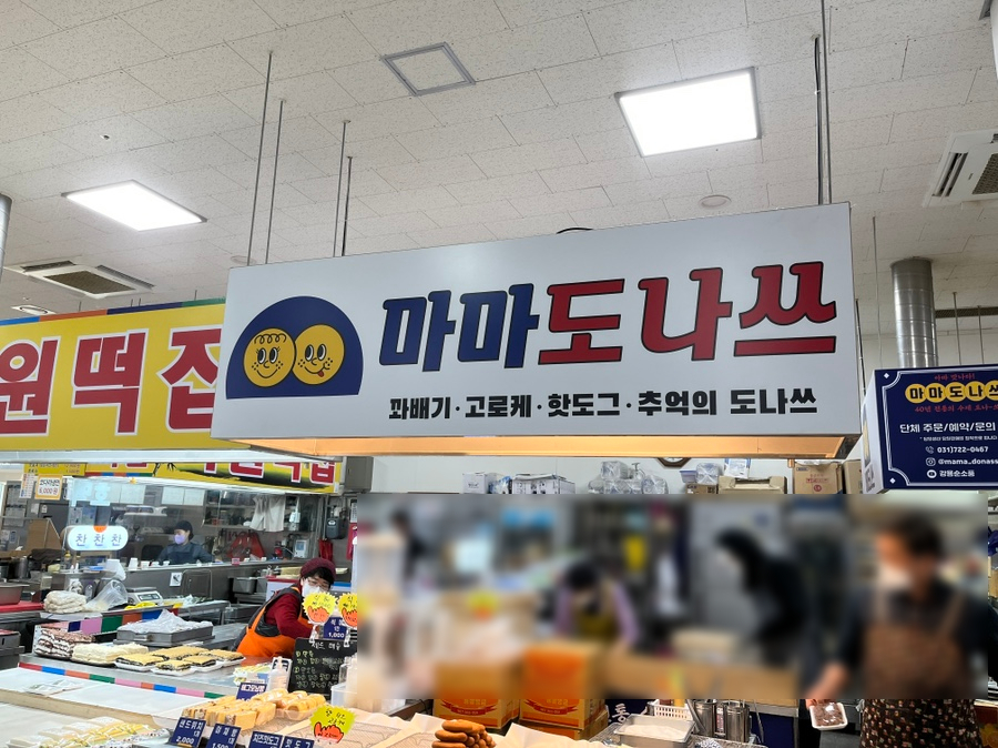 마마도나쓰 이미지