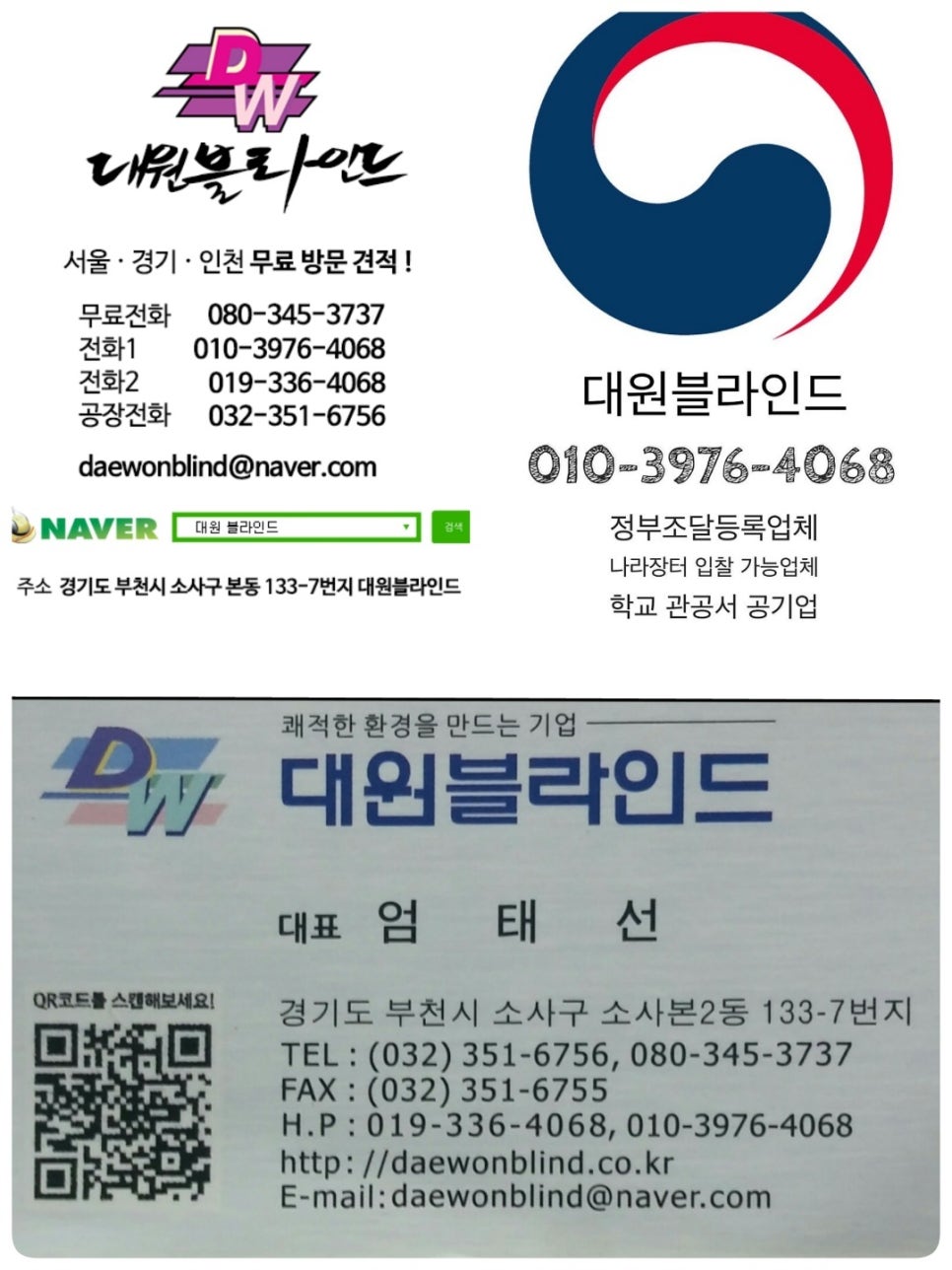 강릉버티컬ㆍ커튼 이미지