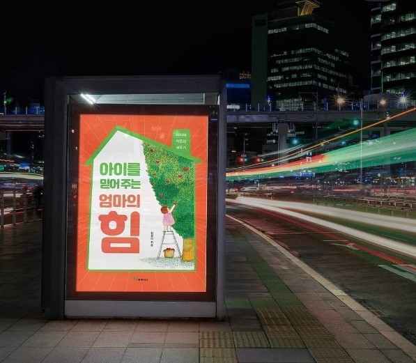 엄마와아이 이미지