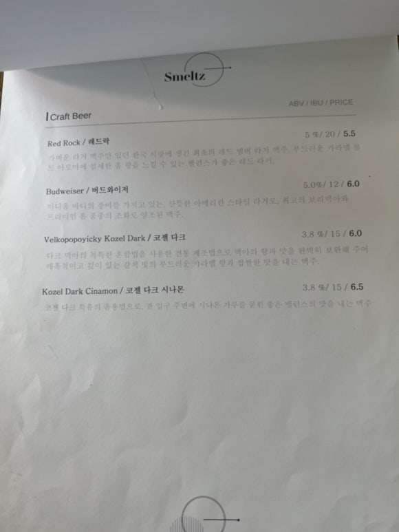 샐러드 크래프트(Salad craft) 이미지