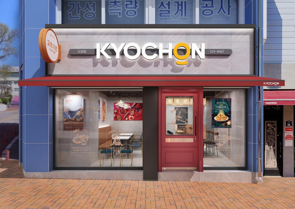 교촌치킨 이시아점 이미지