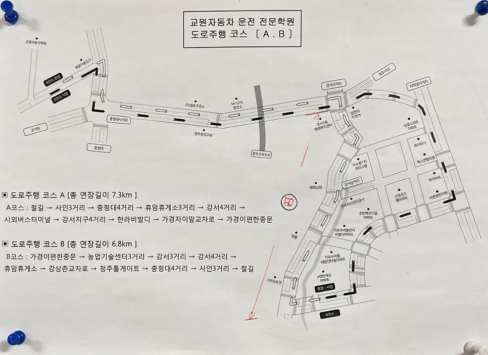 청주교원자동차운전전문학원 이미지