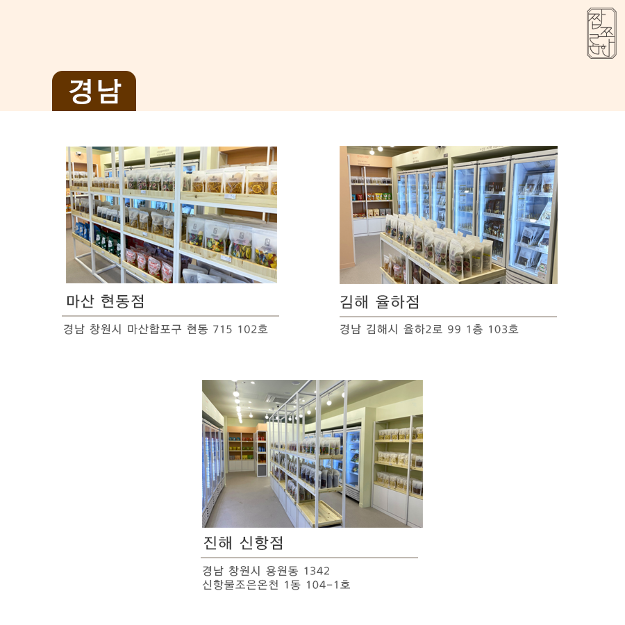 짭쪼롬한 오후 영도점 이미지