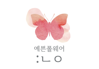 예쁜폴웨어:나예 이미지