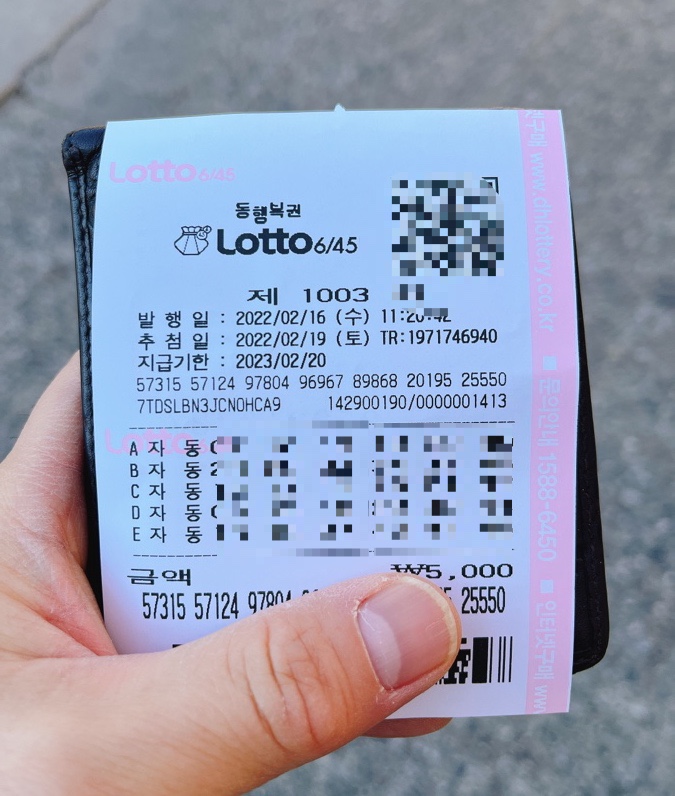 왕대박복권방 이미지