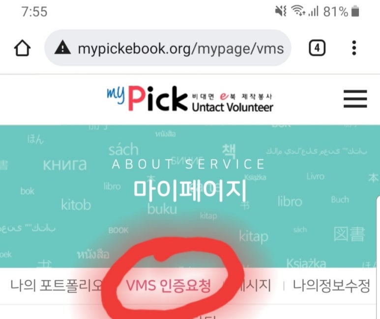 VMS10 이미지