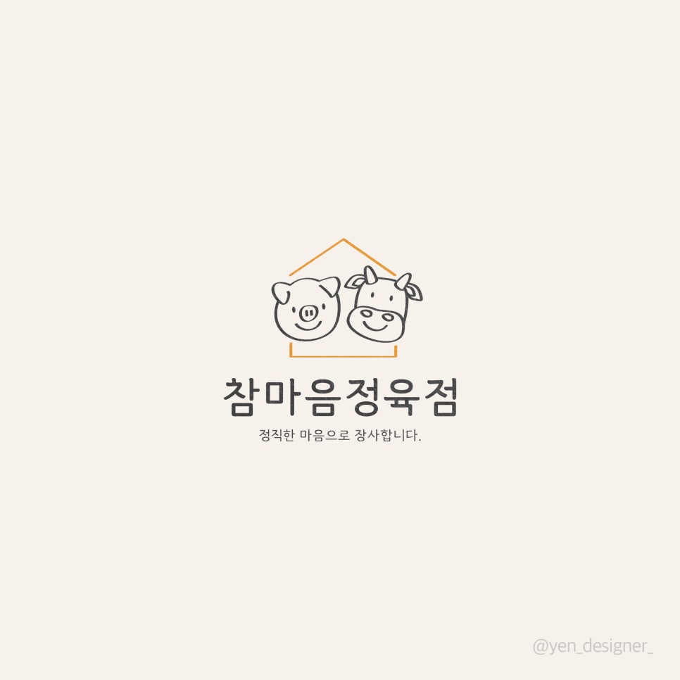 참마음정육점 이미지