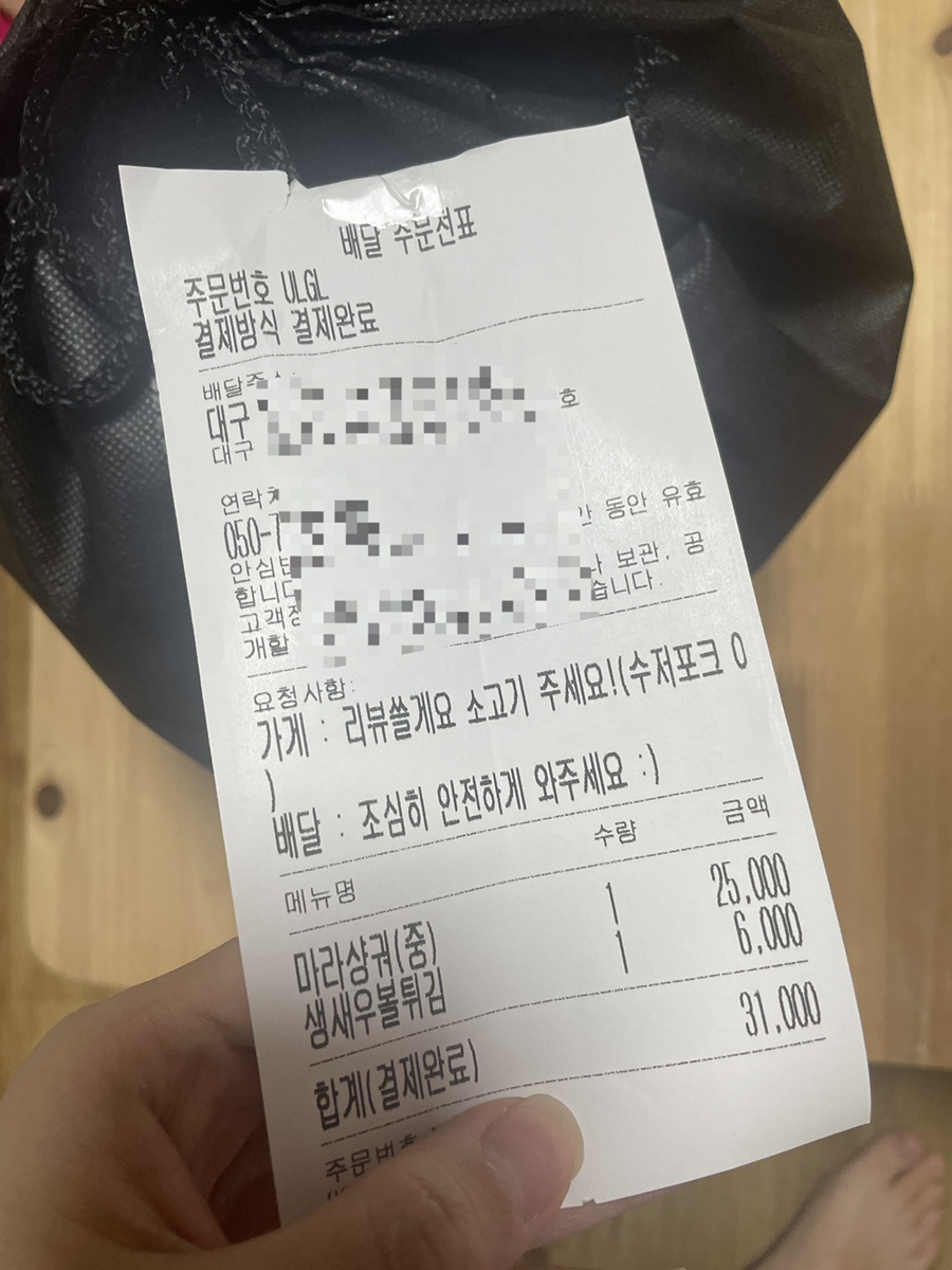 행복한마라탕 이미지