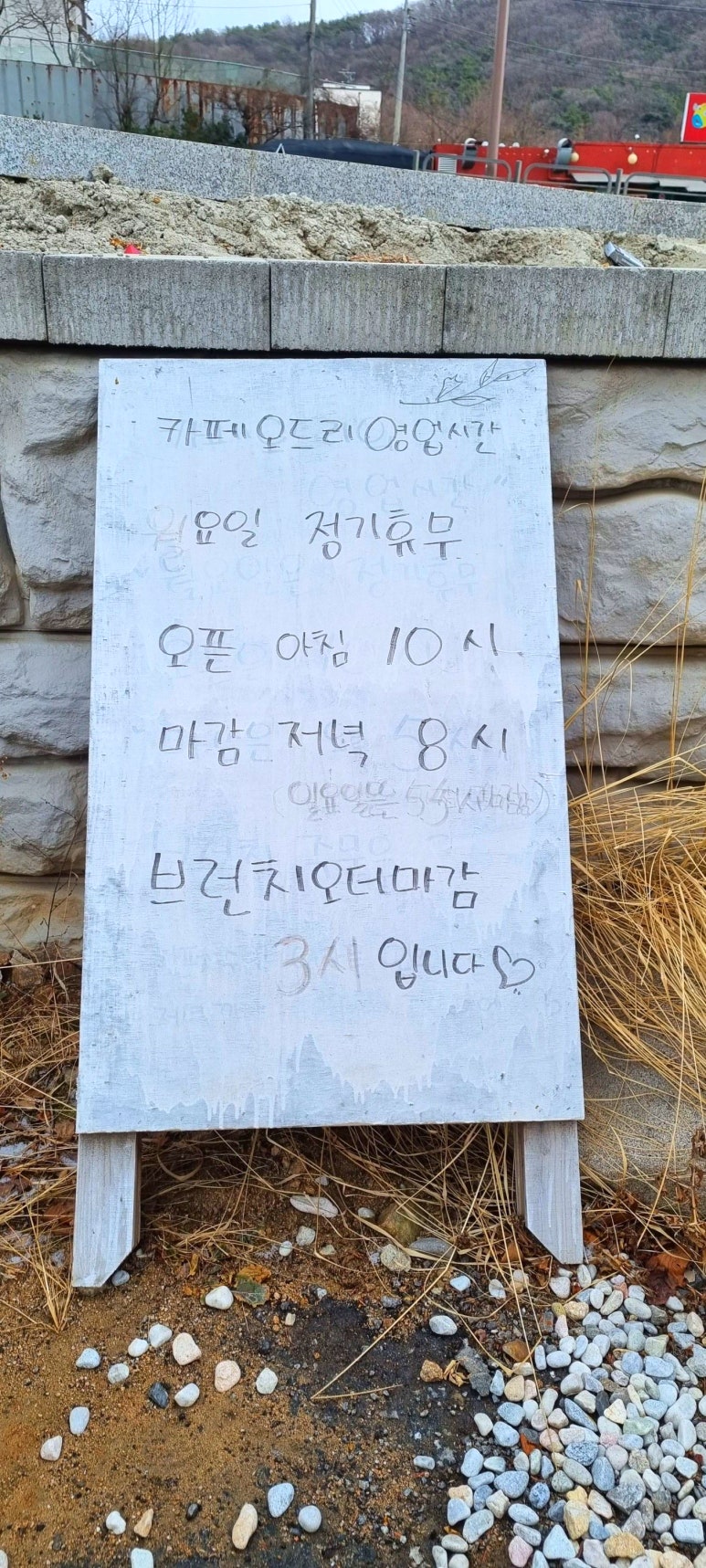 에그토스트 남양점 이미지
