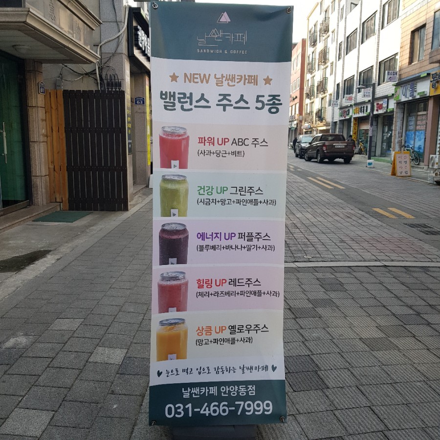 날쌘카페안양동점 이미지