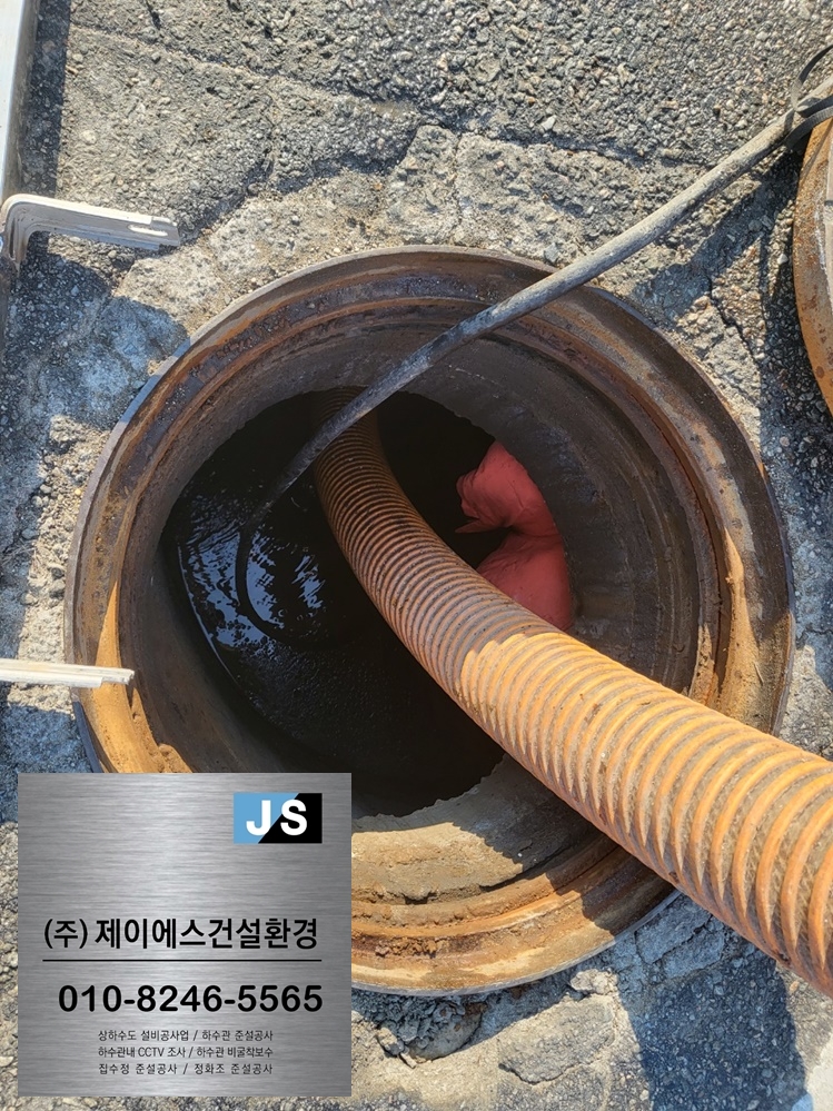 (주)제이에스환경 이미지