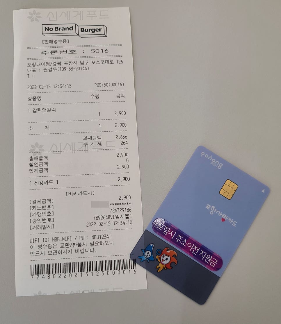 노브랜드버거포항대이점 이미지