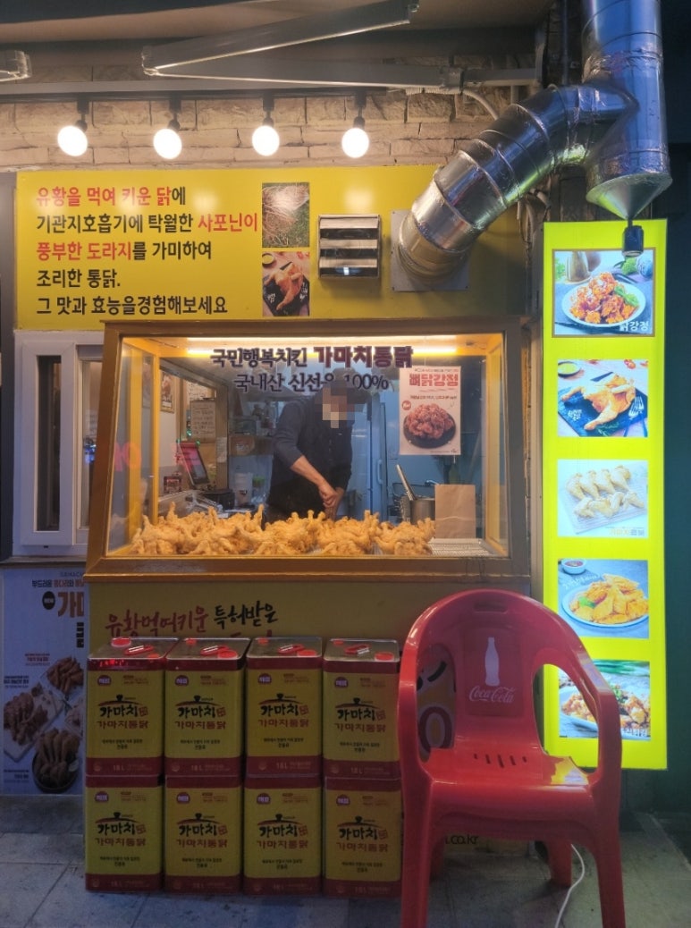 가마치통닭미수점 이미지