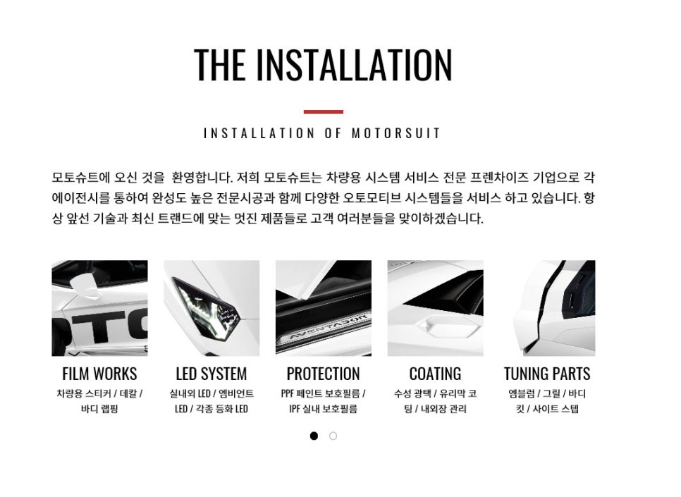 모토슈트 이미지