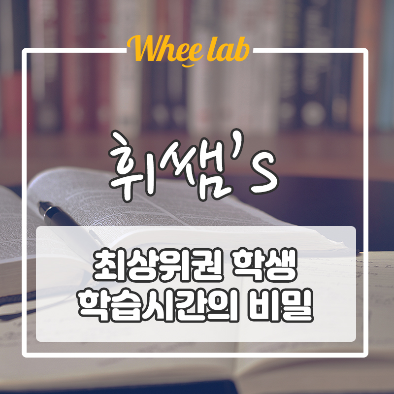 1등급 메디컬 의치한약수의대 공대 합격 비결(feat. 합격 인증)