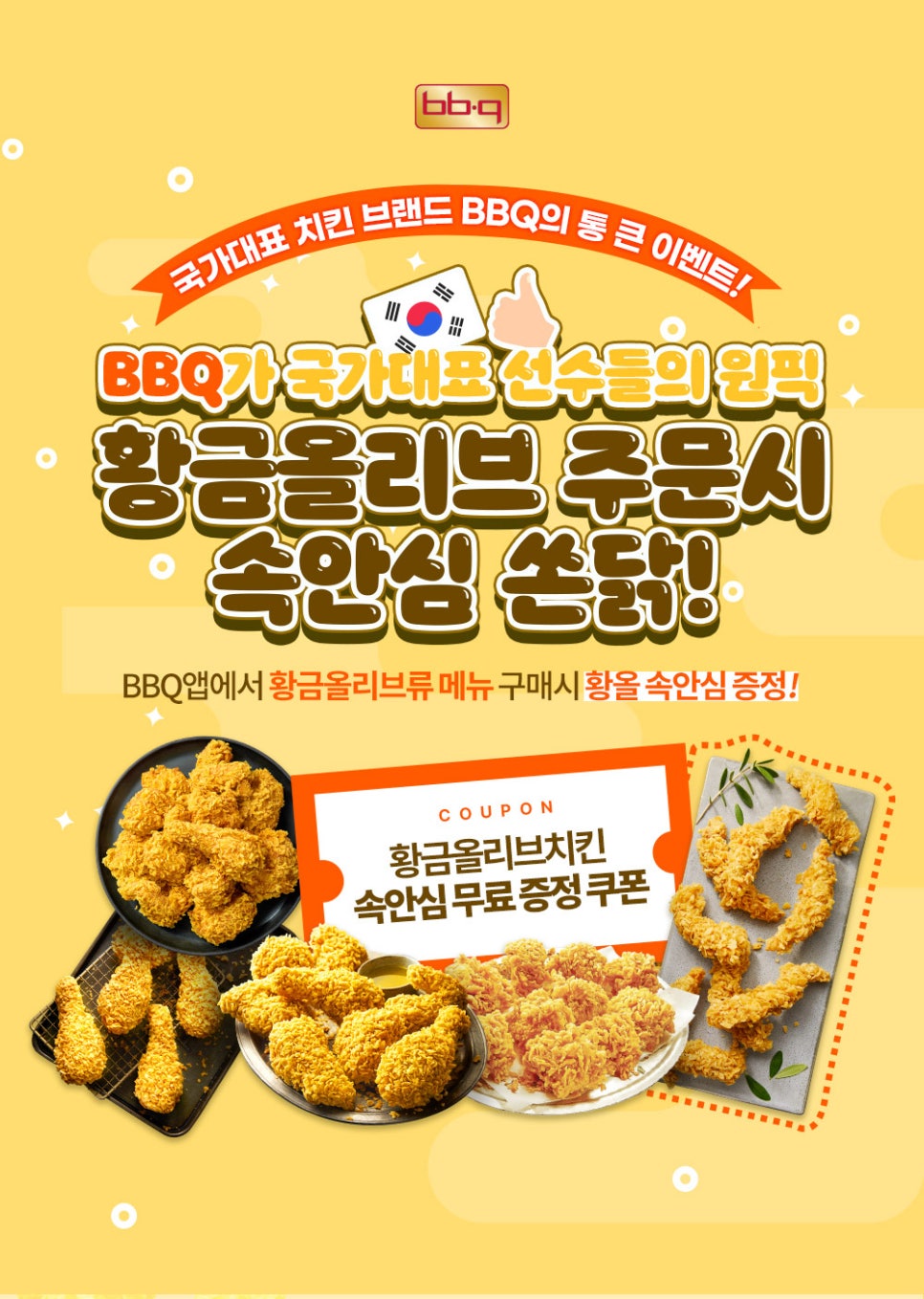 크리스피올리브 이미지