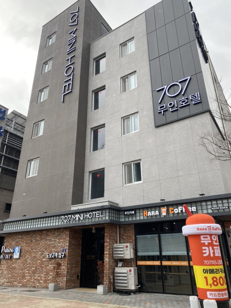 707미니호텔 이미지