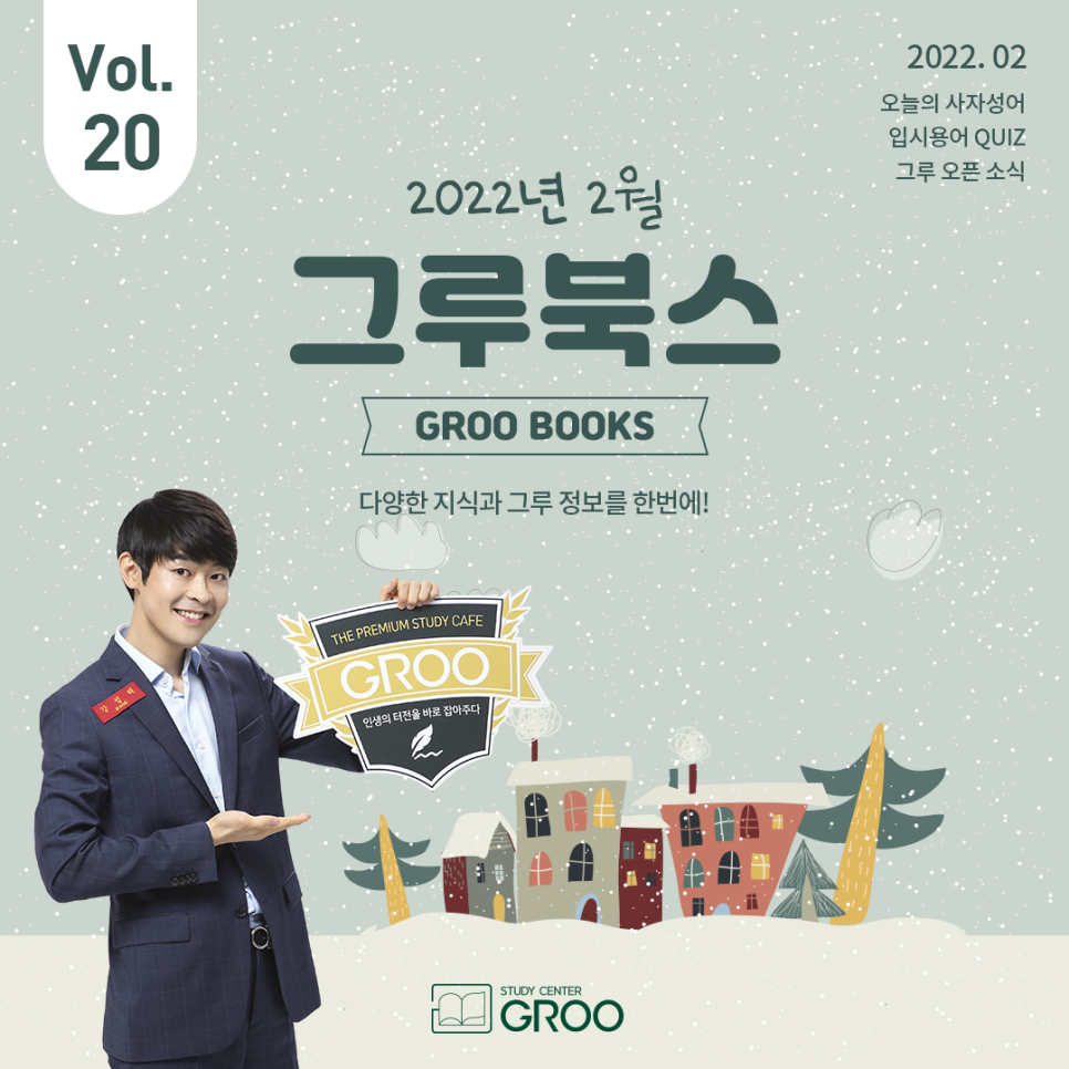 그루북스 이미지