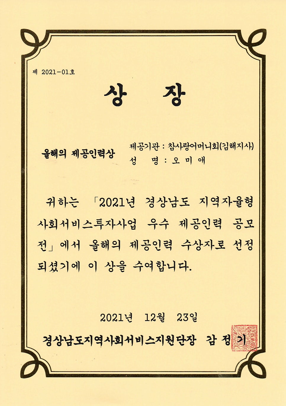 참사랑인력 이미지