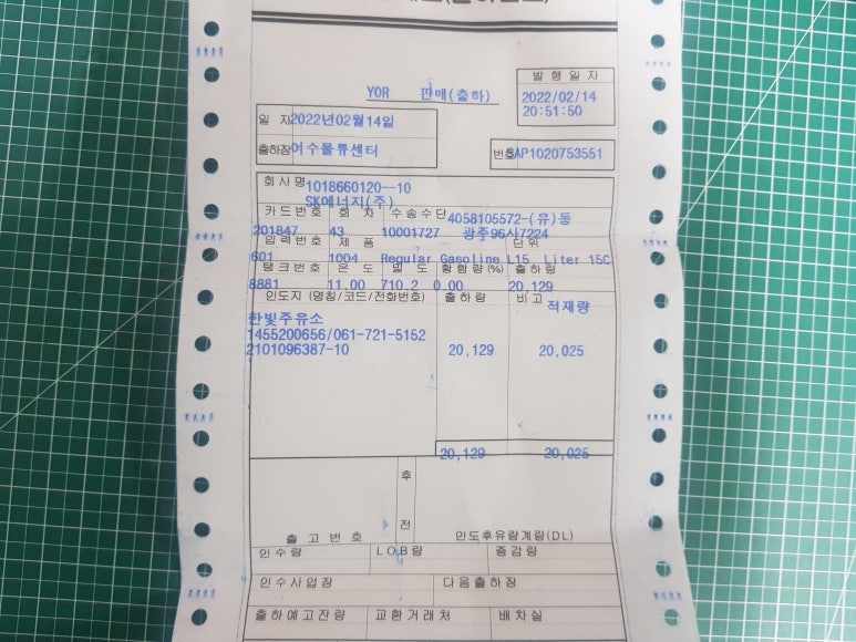 한빛주유소 이미지