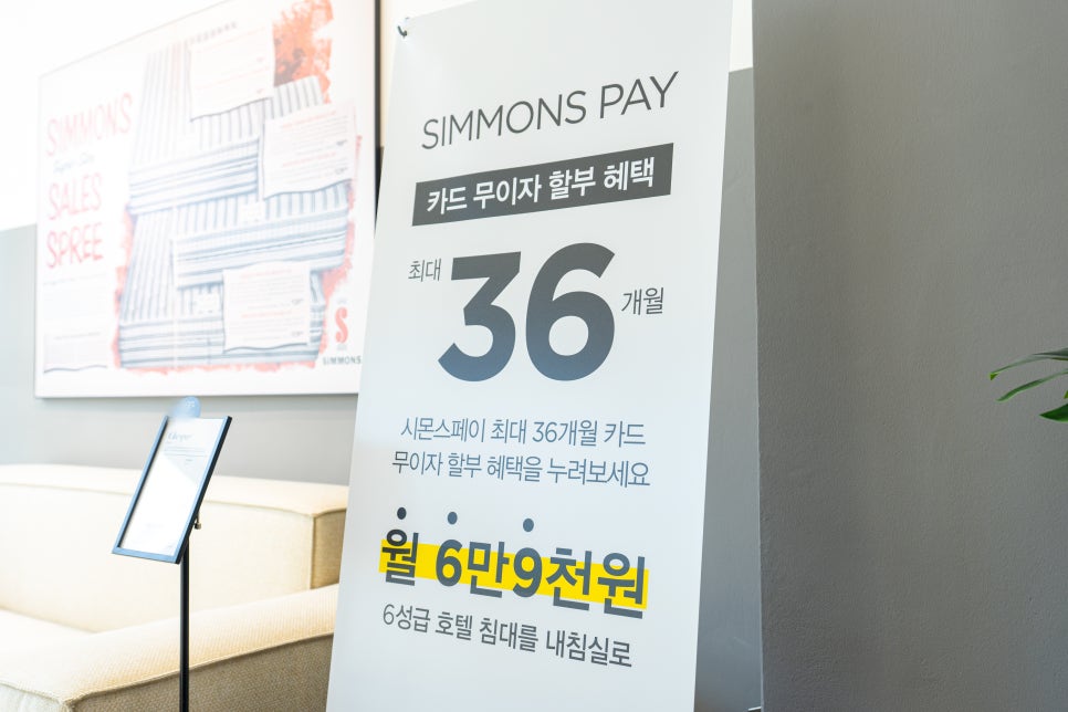 시몬스강릉점 이미지