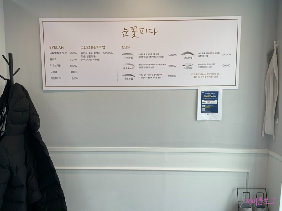 눈꽃피다,눈썹 이미지