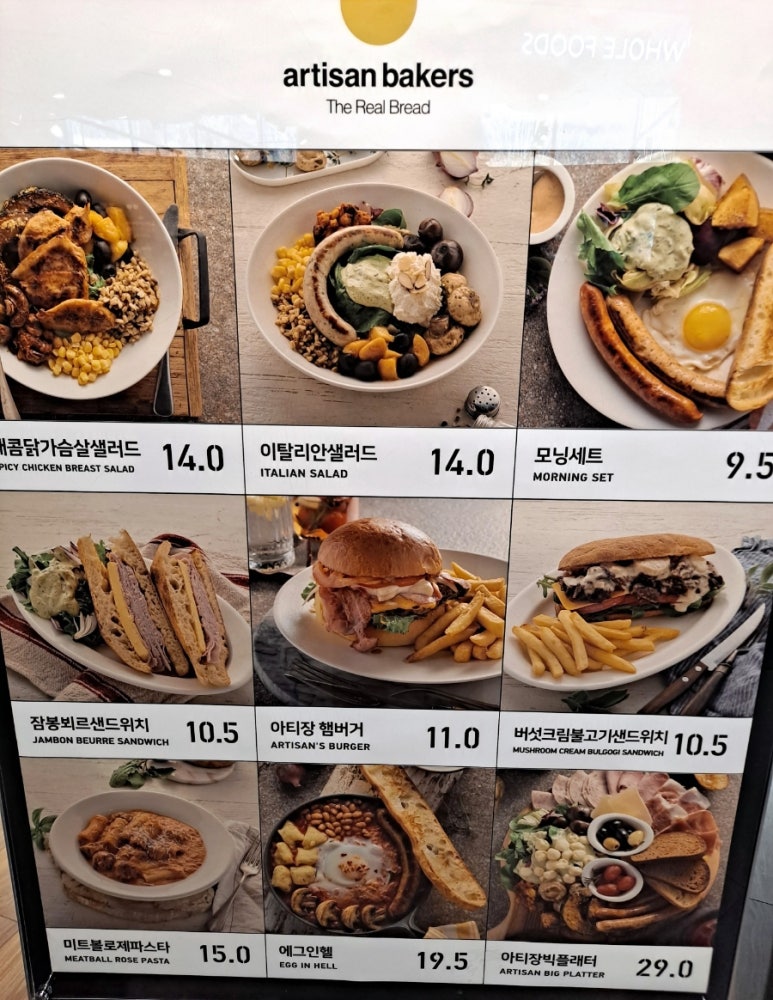 롯데델리베이커리 이미지