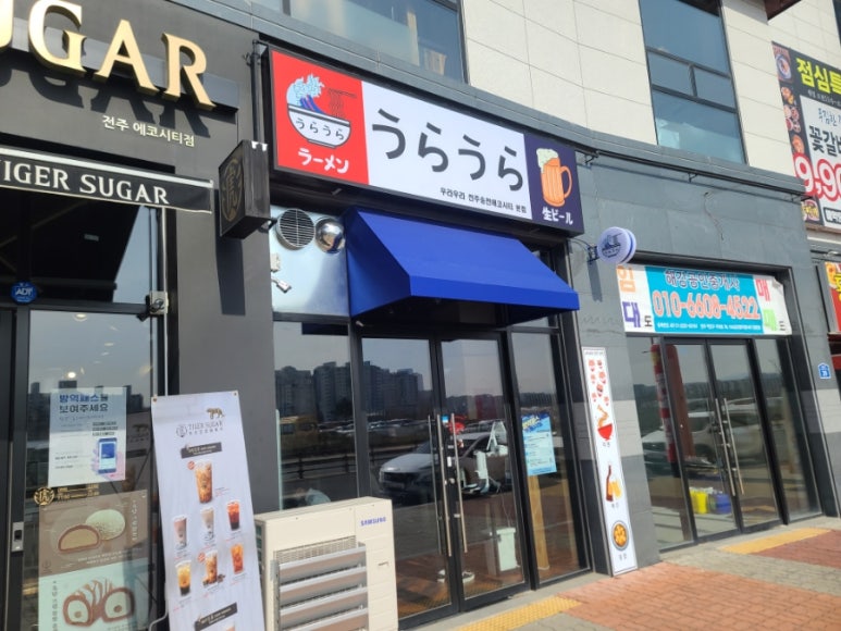 우라우라 이미지