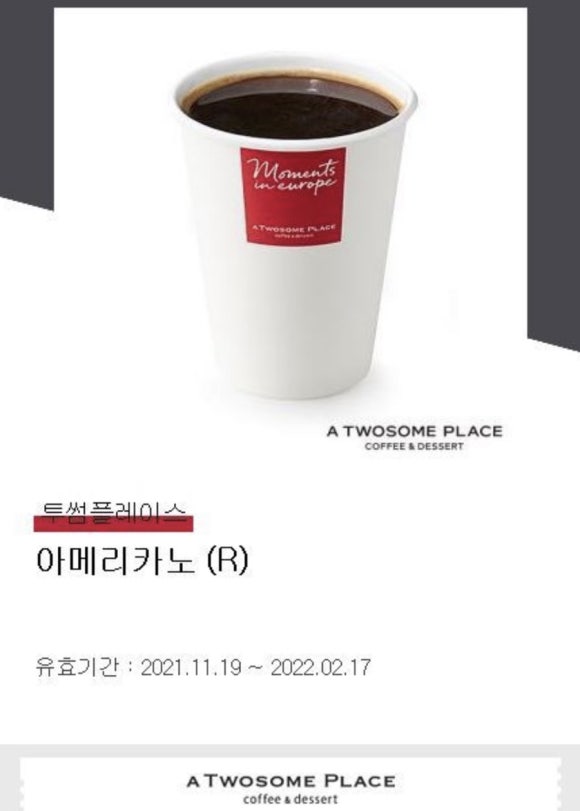 투썸플레이스오산갈곶점 이미지