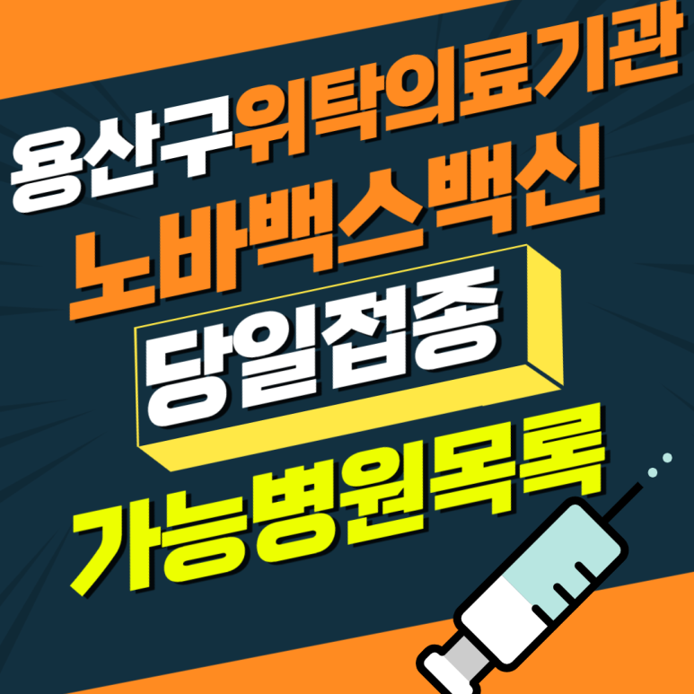연소아과의원 이미지