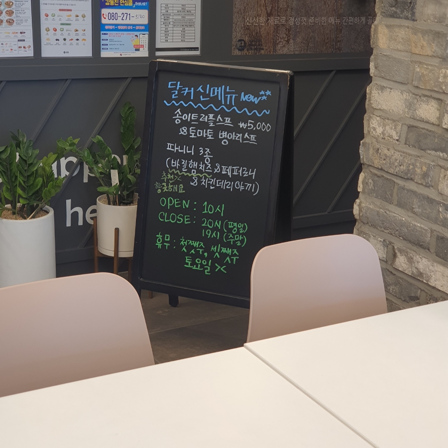 달리는커피 부산덕천점 이미지