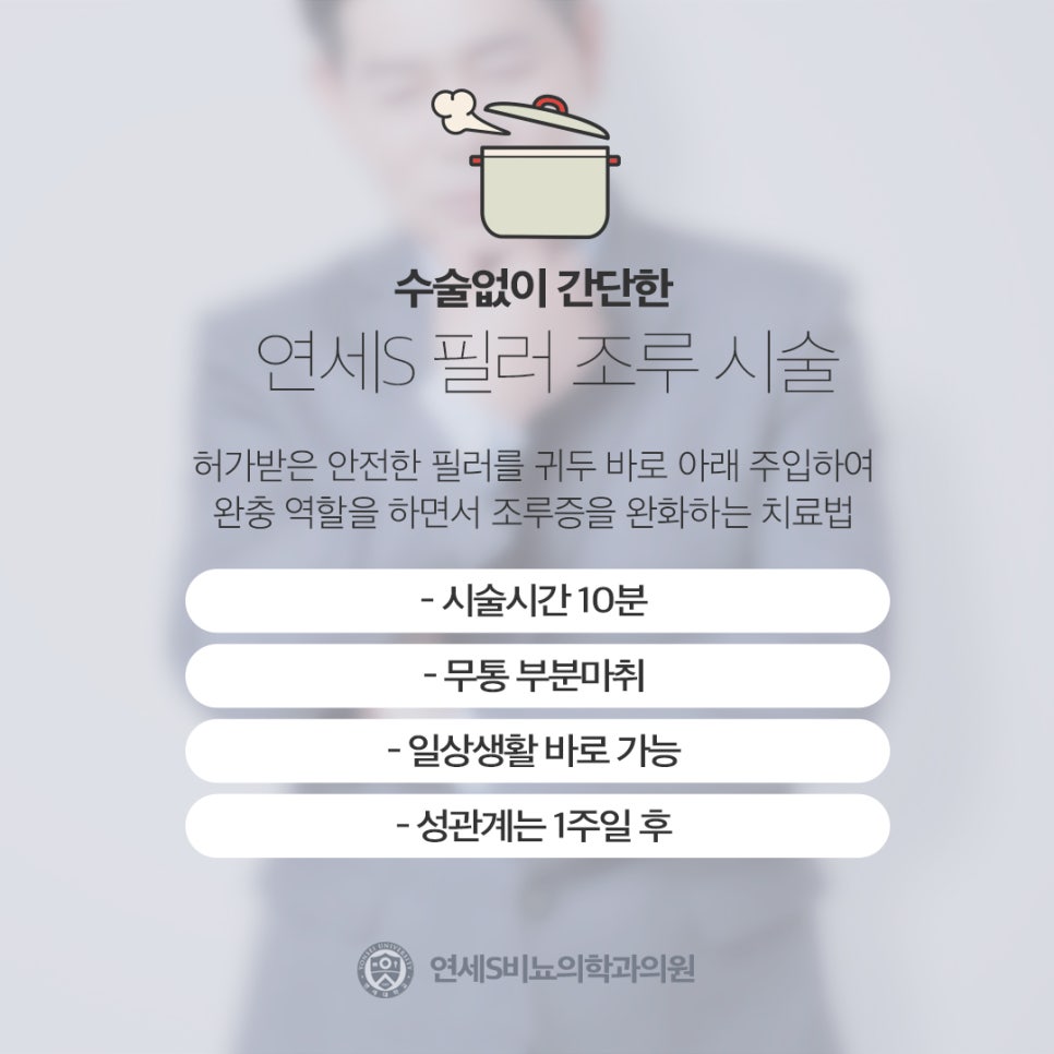 에스비뇨기과의원 이미지