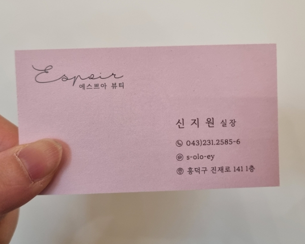 에스쁘아미용실 이미지