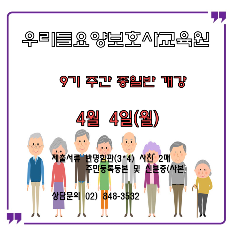 우리들요양보호사교육원 이미지