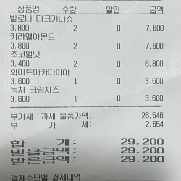 라뽀쿠키 이미지