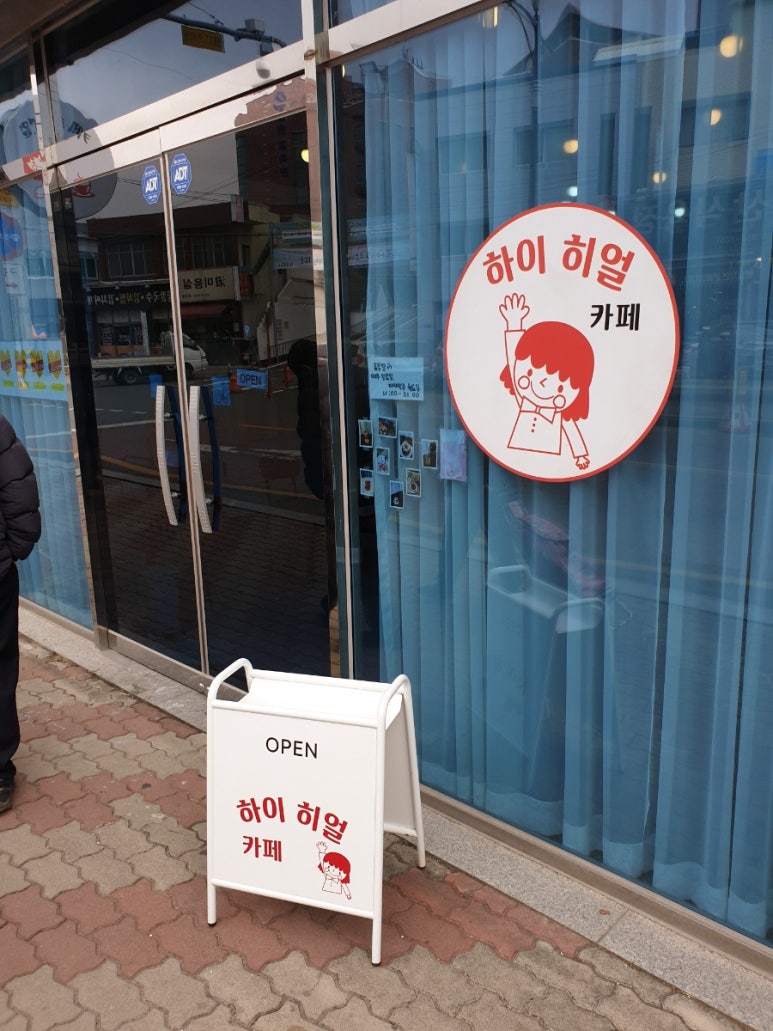 하이 히얼 이미지