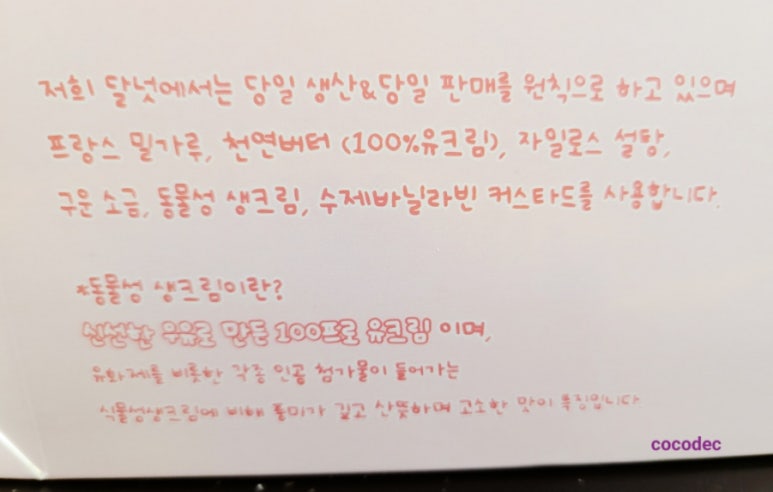 달넛 이미지